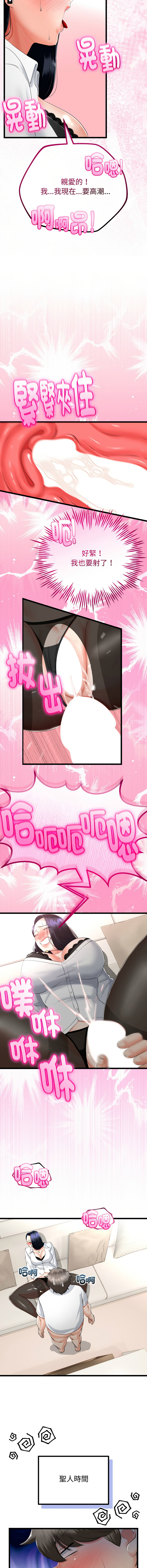 [韩国漫画] 与初恋的意外同居 剧情,巨乳大奶,青年,全彩#[16P]-14