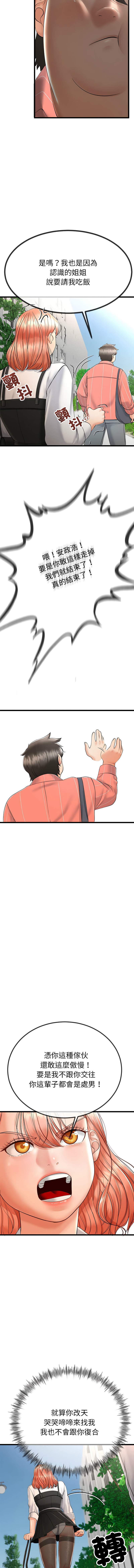 [韩国漫画] 与初恋的意外同居 剧情,巨乳大奶,青年,全彩#[17P]-13