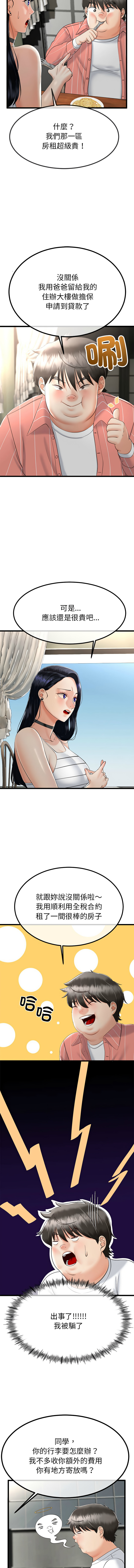 [韩国漫画] 与初恋的意外同居 剧情,巨乳大奶,青年,全彩#[17P]-16