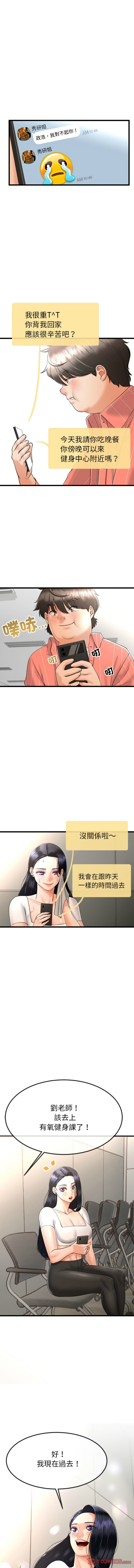 [韩国漫画] 与初恋的意外同居 剧情,巨乳大奶,青年,全彩#[17P]-6