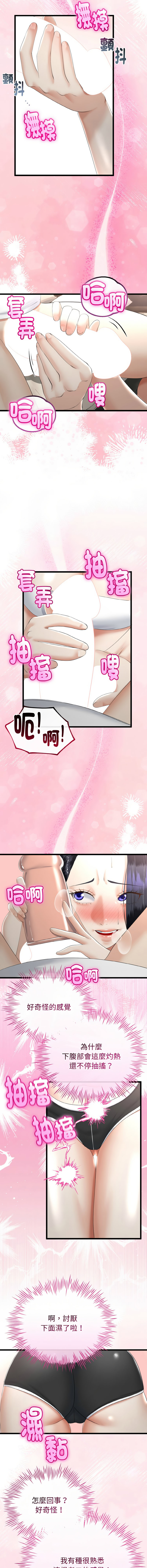 [韩国漫画] 与初恋的意外同居 剧情,巨乳大奶,青年,全彩#[14P]-10