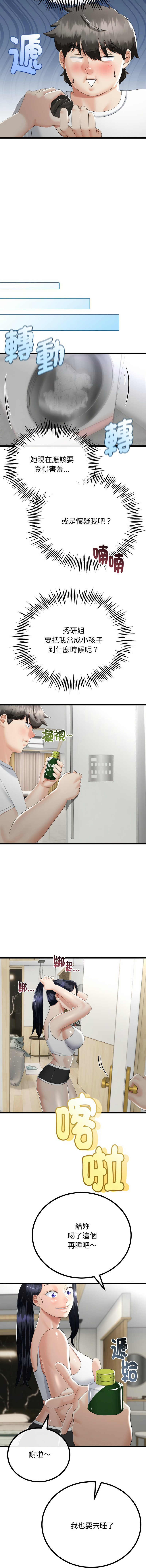 [韩国漫画] 与初恋的意外同居 剧情,巨乳大奶,青年,全彩#[14P]-4