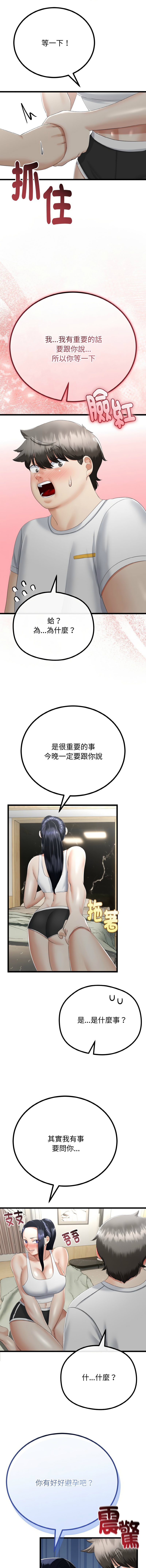 [韩国漫画] 与初恋的意外同居 剧情,巨乳大奶,青年,全彩#[14P]-5