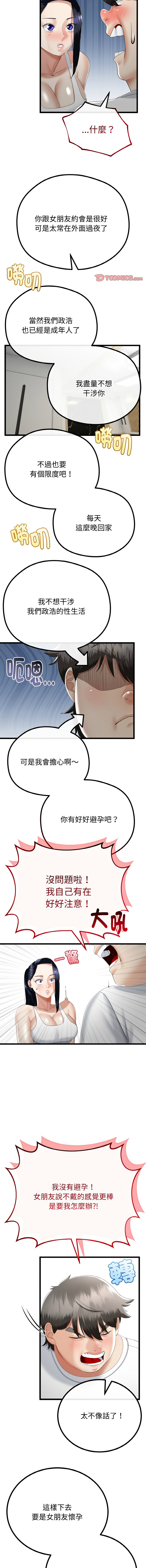 [韩国漫画] 与初恋的意外同居 剧情,巨乳大奶,青年,全彩#[14P]-6
