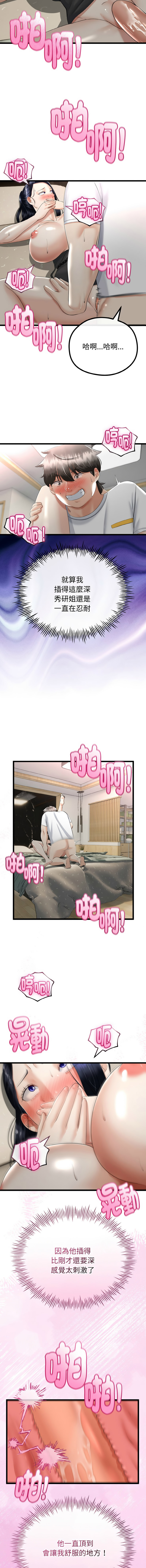 [韩国漫画] 与初恋的意外同居 剧情,巨乳大奶,青年,全彩#[15P]-7