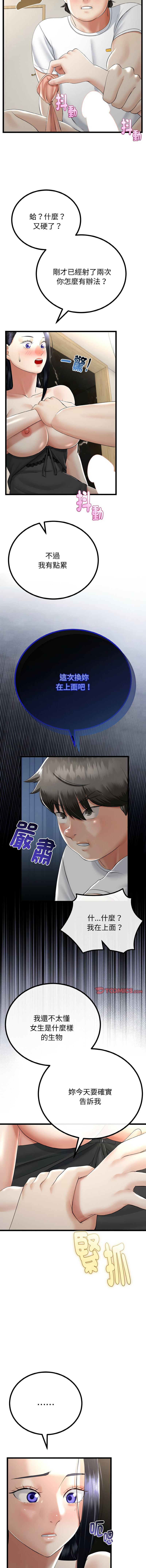 [韩国漫画] 与初恋的意外同居 剧情,巨乳大奶,青年,全彩#[15P]-8