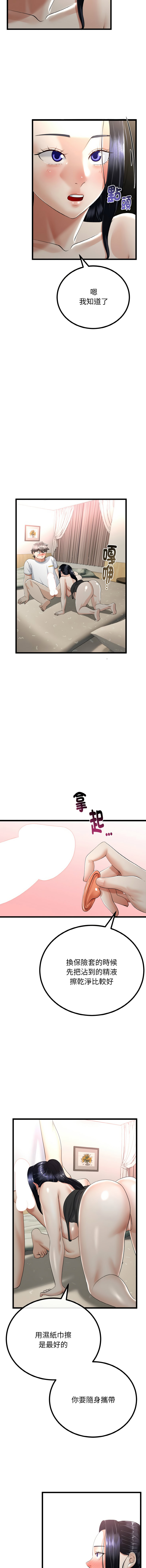 [韩国漫画] 与初恋的意外同居 剧情,巨乳大奶,青年,全彩#[15P]-9