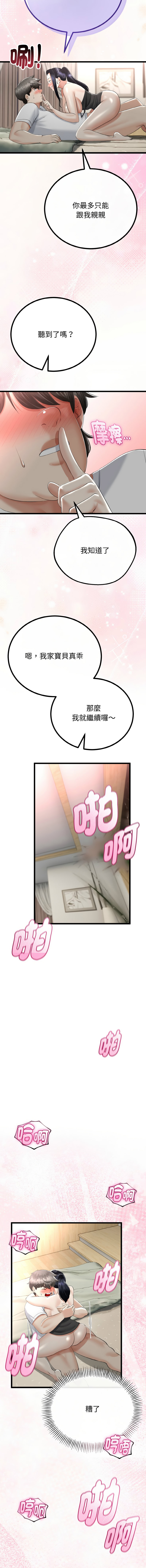 [韩国漫画] 与初恋的意外同居 剧情,巨乳大奶,青年,全彩#[16P]-11