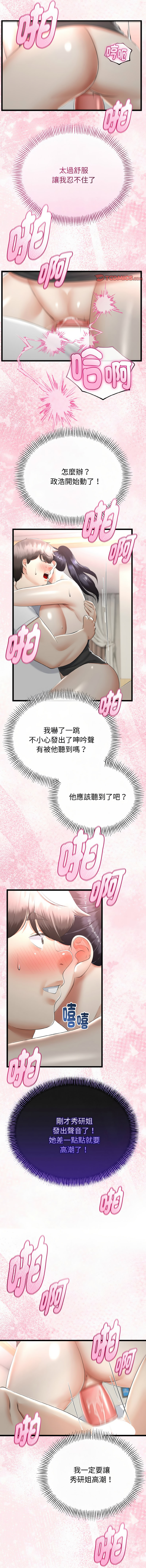 [韩国漫画] 与初恋的意外同居 剧情,巨乳大奶,青年,全彩#[16P]-12