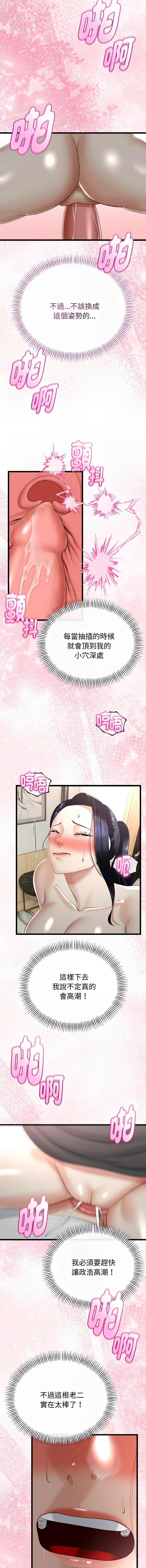 [韩国漫画] 与初恋的意外同居 剧情,巨乳大奶,青年,全彩#[16P]-7