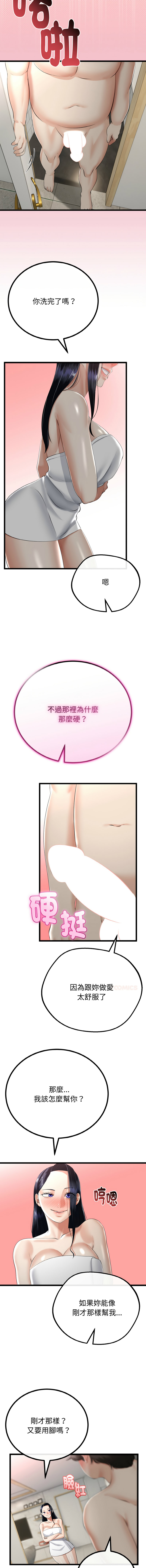 [韩国漫画] 与初恋的意外同居 剧情,巨乳大奶,青年,全彩#[15P]-8