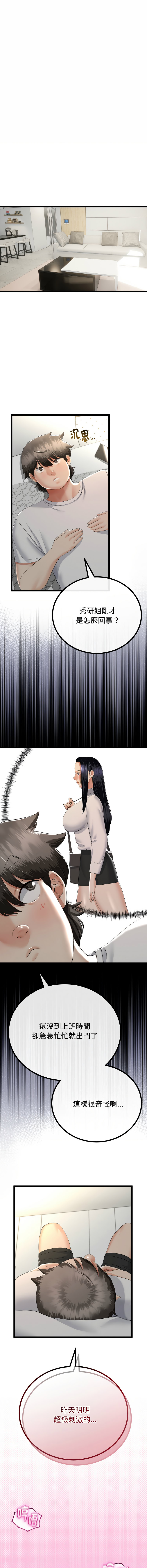 [韩国漫画] 与初恋的意外同居 剧情,巨乳大奶,青年,全彩#[16P]-10