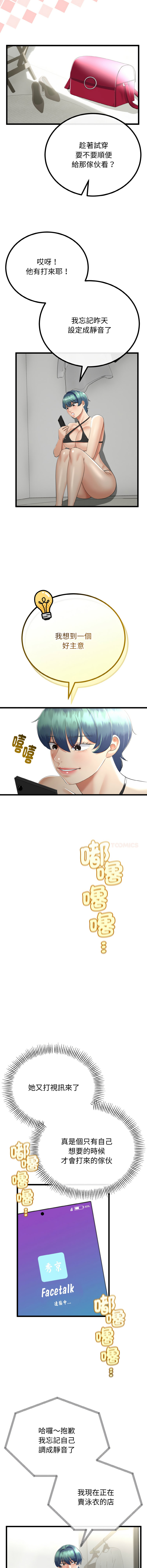 [韩国漫画] 与初恋的意外同居 剧情,巨乳大奶,青年,全彩#[16P]-13