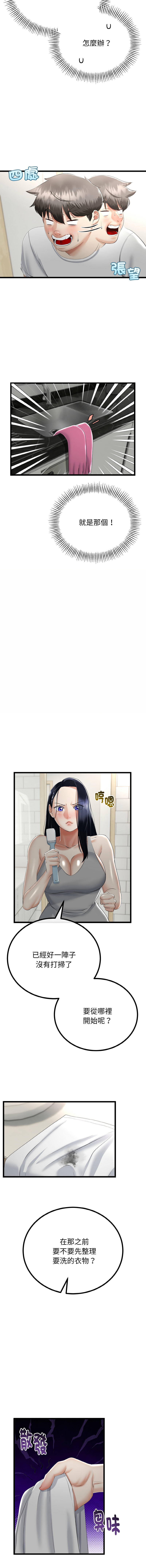 [韩国漫画] 与初恋的意外同居 剧情,巨乳大奶,青年,全彩#[16P]-2