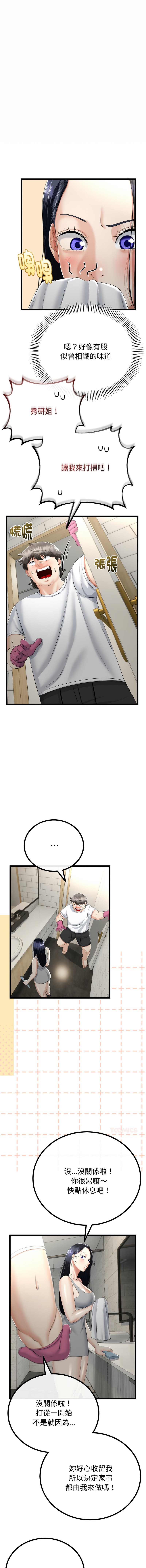 [韩国漫画] 与初恋的意外同居 剧情,巨乳大奶,青年,全彩#[16P]-3