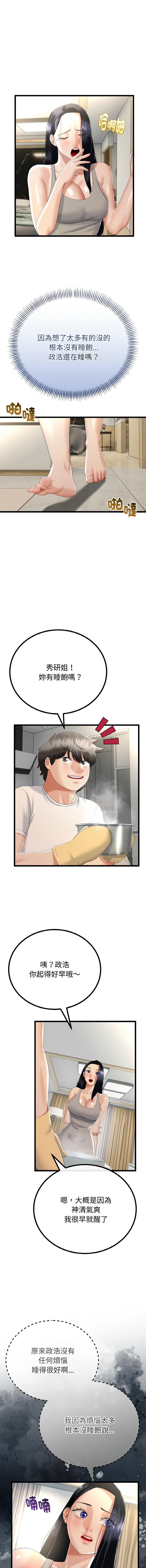 [韩国漫画] 与初恋的意外同居 剧情,巨乳大奶,青年,全彩#[16P]-7