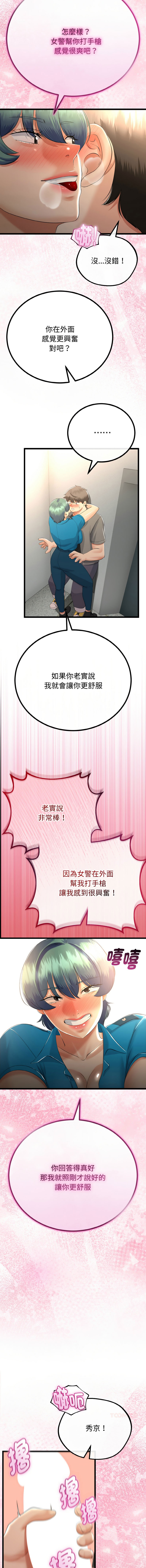 [韩国漫画] 与初恋的意外同居 剧情,巨乳大奶,青年,全彩#[16P]-14