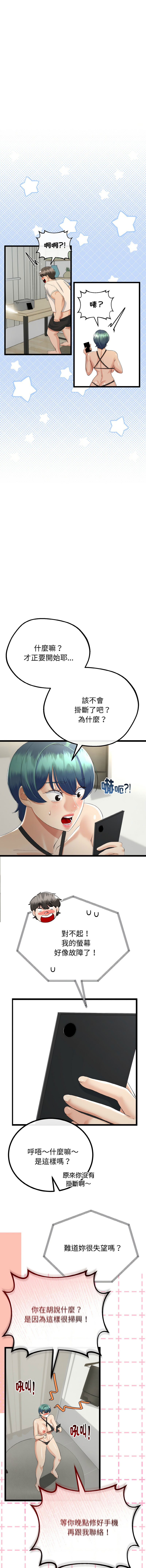 [韩国漫画] 与初恋的意外同居 剧情,巨乳大奶,青年,全彩#[16P]-4