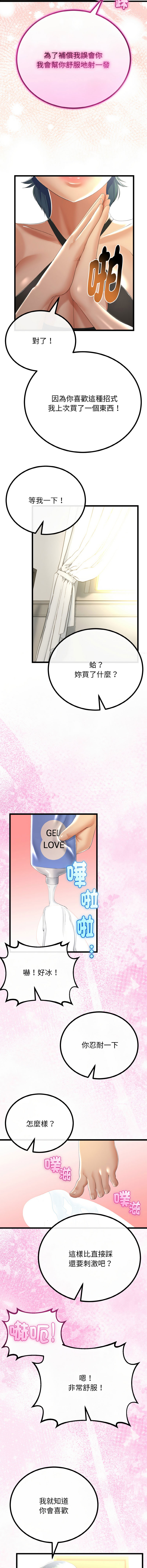 [韩国漫画] 与初恋的意外同居 剧情,巨乳大奶,青年,全彩#[16P]-10