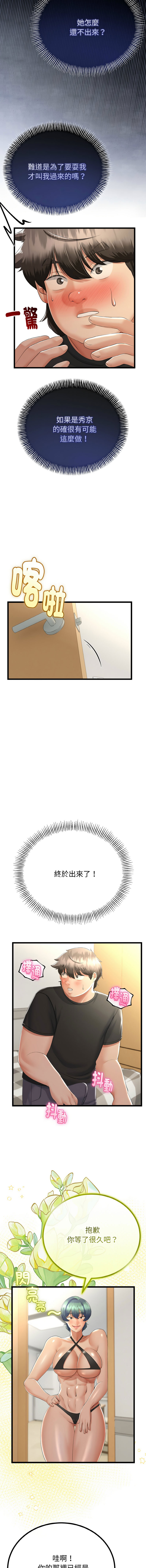 [韩国漫画] 与初恋的意外同居 剧情,巨乳大奶,青年,全彩#[16P]-4