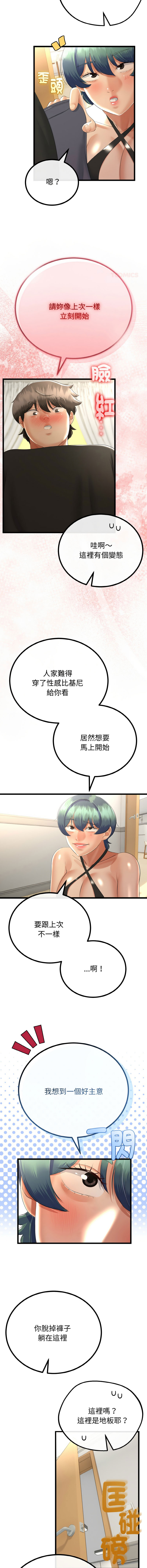 [韩国漫画] 与初恋的意外同居 剧情,巨乳大奶,青年,全彩#[16P]-6