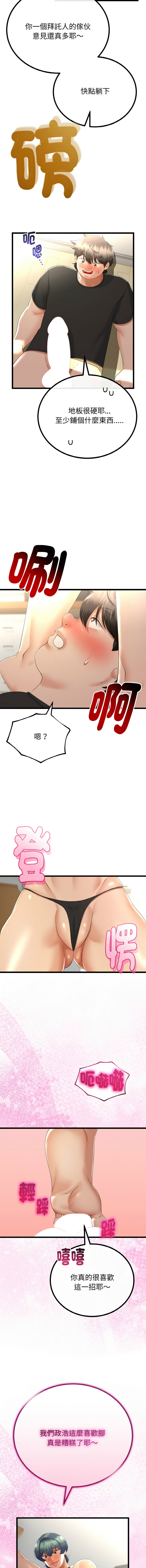 [韩国漫画] 与初恋的意外同居 剧情,巨乳大奶,青年,全彩#[16P]-7