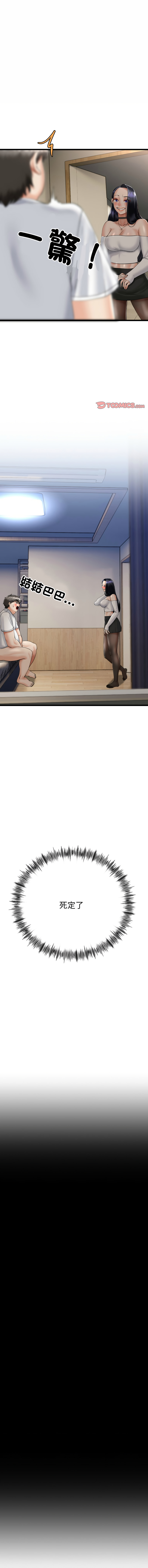 [韩国漫画] 与初恋的意外同居 剧情,巨乳大奶,青年,全彩#[16P]-1