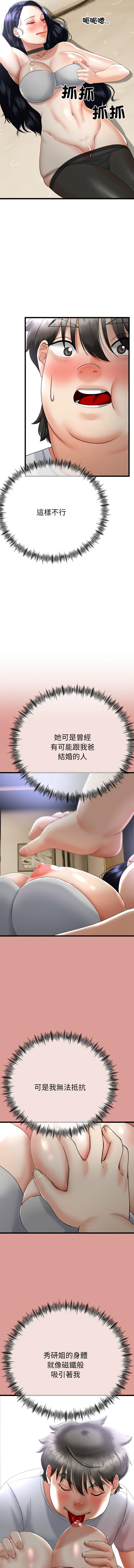 [韩国漫画] 与初恋的意外同居 剧情,巨乳大奶,青年,全彩#[16P]-10