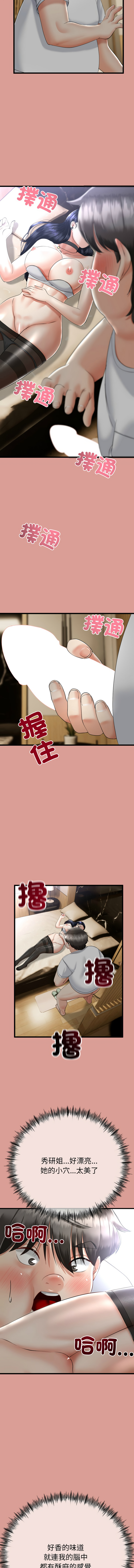 [韩国漫画] 与初恋的意外同居 剧情,巨乳大奶,青年,全彩#[16P]-13