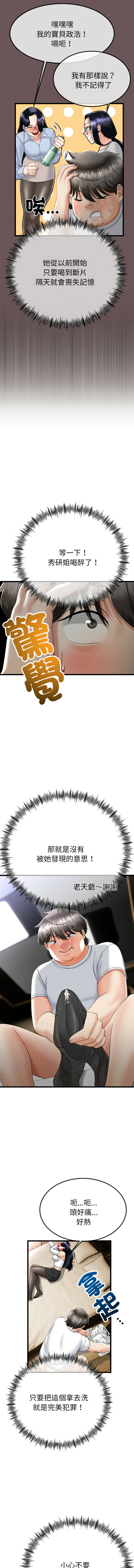 [韩国漫画] 与初恋的意外同居 剧情,巨乳大奶,青年,全彩#[16P]-4