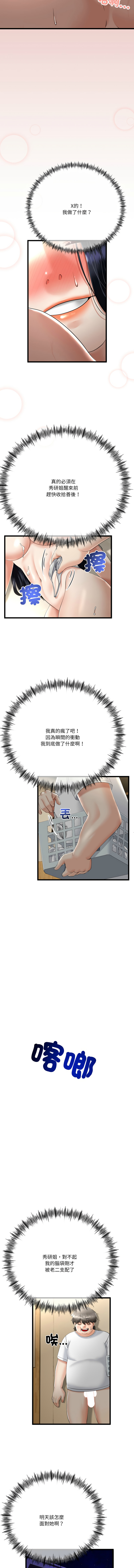 [韩国漫画] 与初恋的意外同居 剧情,巨乳大奶,青年,全彩#[15P]-11