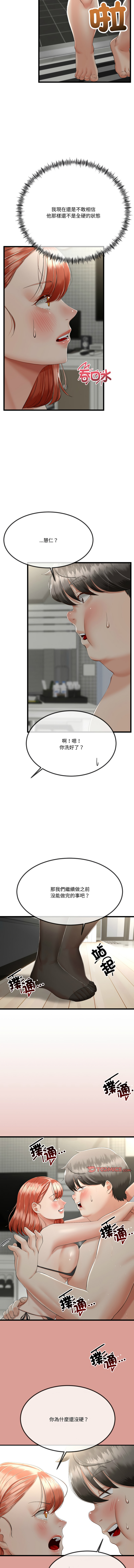 [韩国漫画] 与初恋的意外同居 剧情,巨乳大奶,青年,全彩#[14P]-5