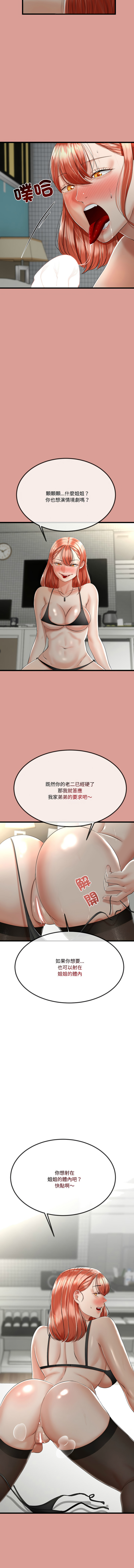 [韩国漫画] 与初恋的意外同居 剧情,巨乳大奶,青年,全彩#[14P]-9