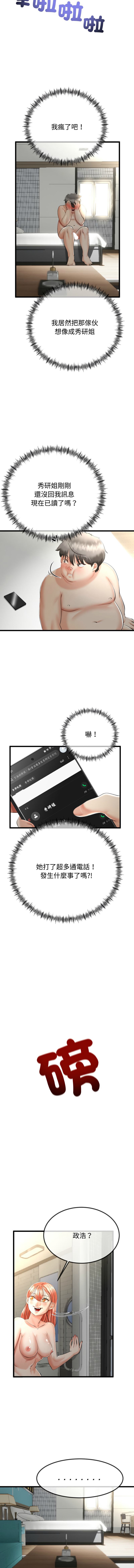 [韩国漫画] 与初恋的意外同居 剧情,巨乳大奶,青年,全彩#[14P]-13