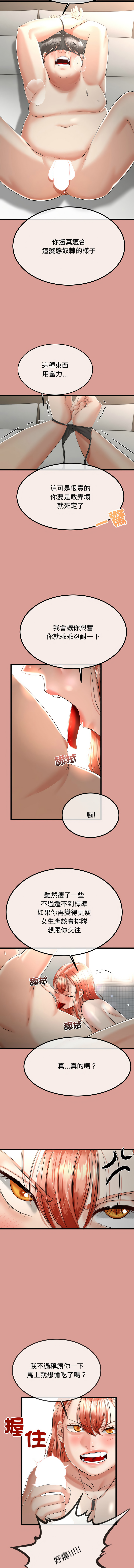 [韩国漫画] 与初恋的意外同居 剧情,巨乳大奶,青年,全彩#[14P]-6