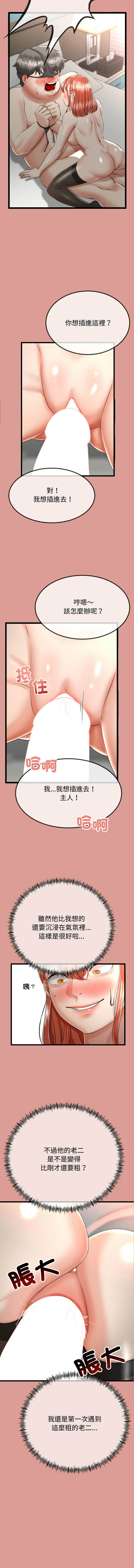 [韩国漫画] 与初恋的意外同居 剧情,巨乳大奶,青年,全彩#[14P]-9
