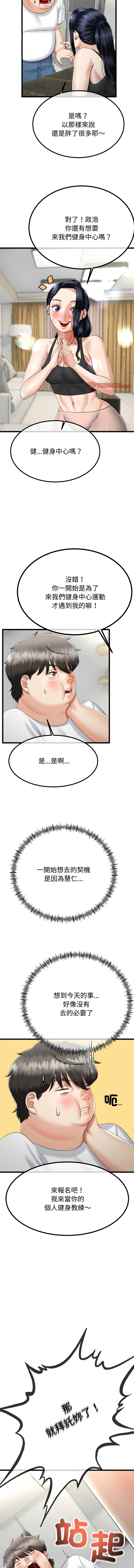 [韩国漫画] 与初恋的意外同居 剧情,巨乳大奶,青年,全彩#[15P]-11