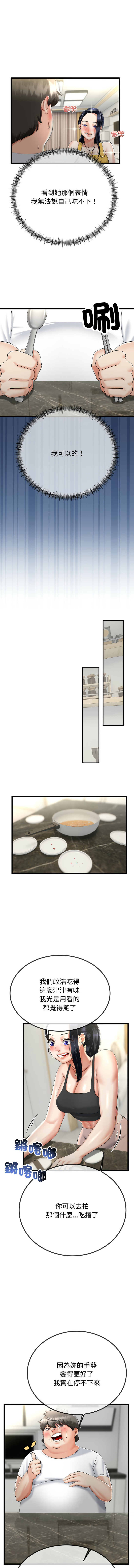 [韩国漫画] 与初恋的意外同居 剧情,巨乳大奶,青年,全彩#[15P]-9