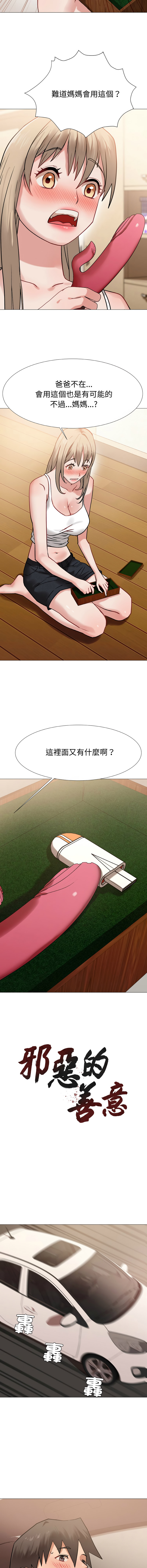 [韩国漫画] 邪恶的善意 剧情,巨乳大奶,全彩,职场#[15P]-5