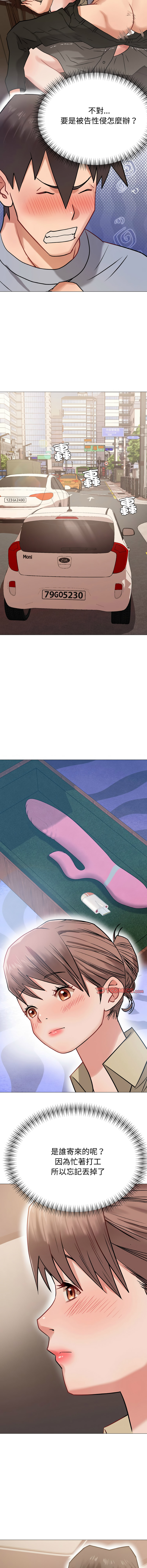 [韩国漫画] 邪恶的善意 剧情,巨乳大奶,全彩,职场#[15P]-8