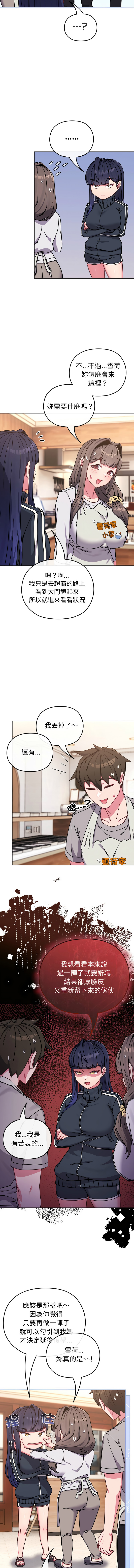 [韩国漫画] 恋上年上的她 剧情,巨乳大奶,青年,全彩#[15P]-5