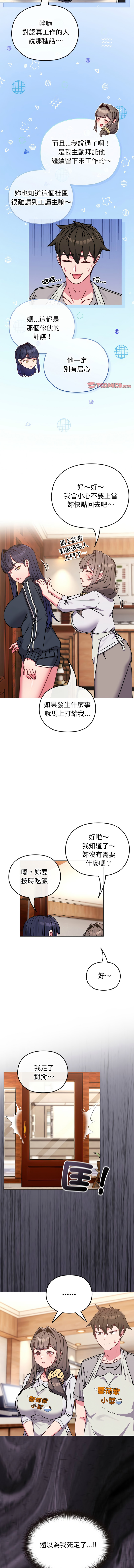 [韩国漫画] 恋上年上的她 剧情,巨乳大奶,青年,全彩#[15P]-6