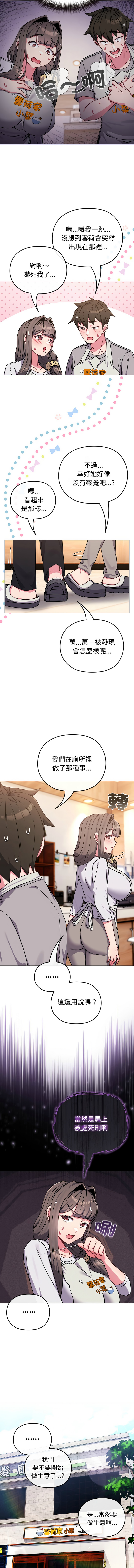 [韩国漫画] 恋上年上的她 剧情,巨乳大奶,青年,全彩#[15P]-7