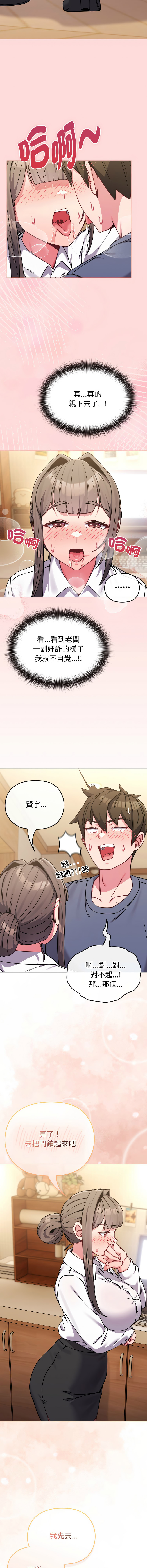 [韩国漫画] 恋上年上的她 剧情,巨乳大奶,青年,全彩#[15P]-10