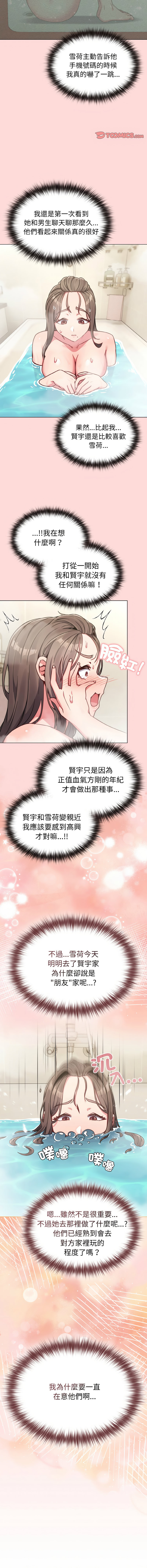 [韩国漫画] 恋上年上的她 剧情,巨乳大奶,青年,全彩#[15P]-11