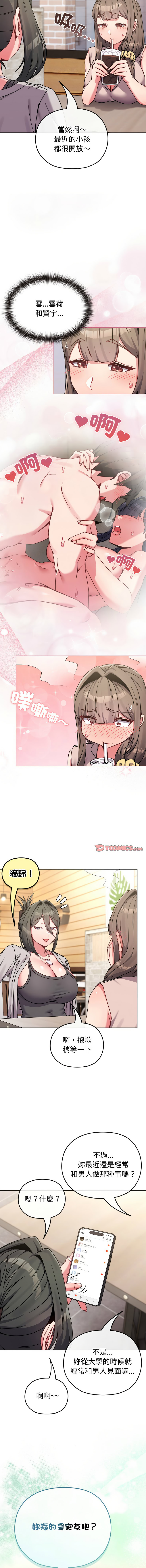 [韩国漫画] 恋上年上的她 剧情,巨乳大奶,青年,全彩#[15P]-13