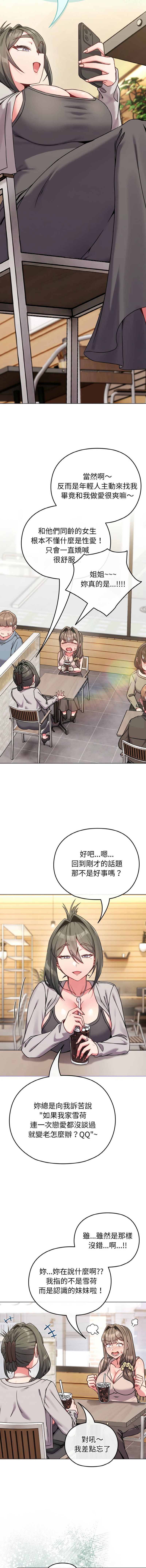 [韩国漫画] 恋上年上的她 剧情,巨乳大奶,青年,全彩#[15P]-14