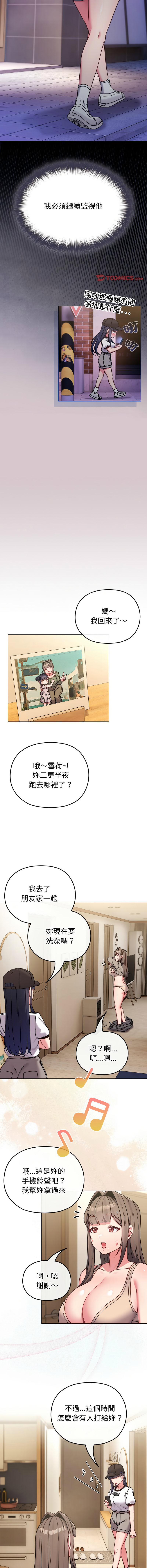 [韩国漫画] 恋上年上的她 剧情,巨乳大奶,青年,全彩#[15P]-6