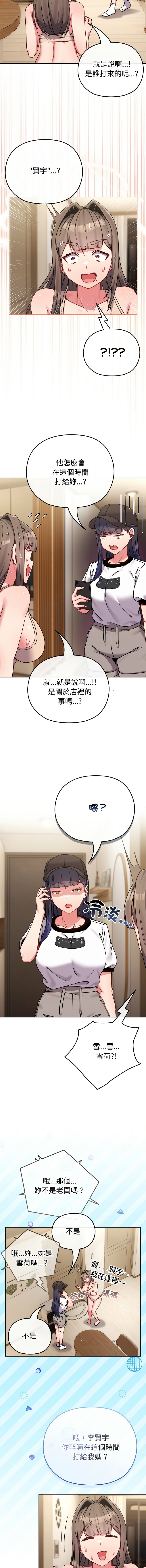 [韩国漫画] 恋上年上的她 剧情,巨乳大奶,青年,全彩#[15P]-7