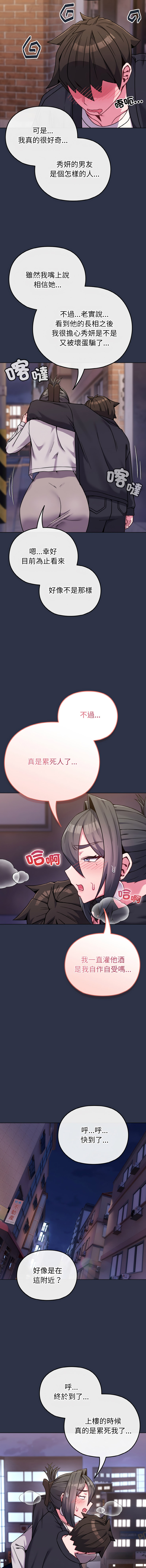 [韩国漫画] 恋上年上的她 剧情,巨乳大奶,青年,全彩#[16P]-7